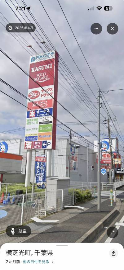 フードスクエアカスミ、ダイソー、ヤックスドラッグ車で３分