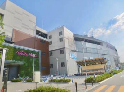 イオンモール四條畷まで1700m