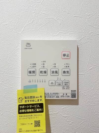 浴室管理乾燥暖房機