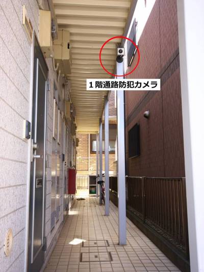 防犯カメラでセキュリティも安心