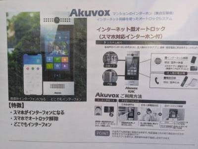 オートロックの案内です〜