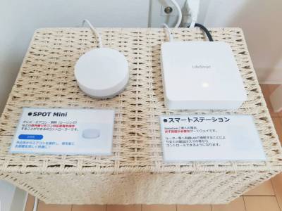 最新スマートホーム機器導入済。家電を外出先から操作可能。