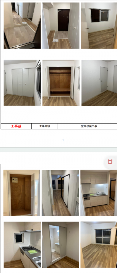 リフォーム後のイメージです