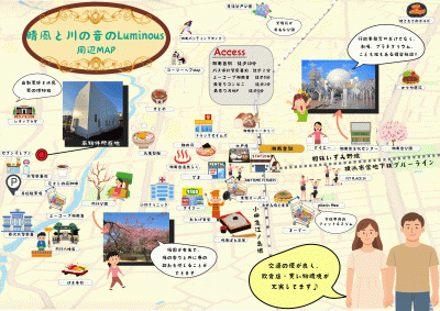 周辺マップをご覧ください！