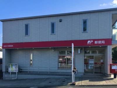 姫路北平野郵便局