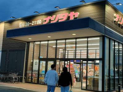 スーパー ナリタヤ 車で5分