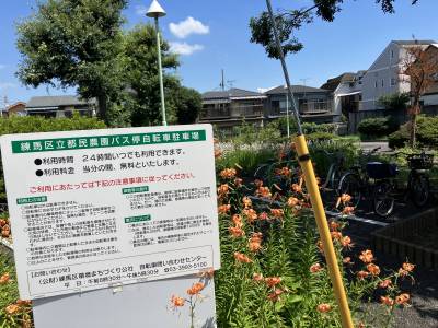 徒歩3分に都営の駐輪スペース有。24時間置いて良いようです。