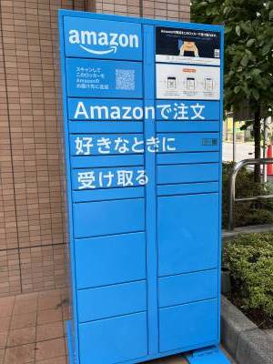 バス停目の前のスーパーにはアマゾンBOXあり