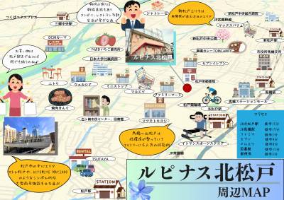 買い物等便利な閑静な住宅街！松戸競輪も徒歩圏ですよ！