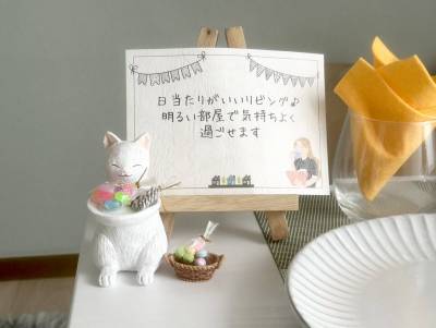 内見お待ちしております！