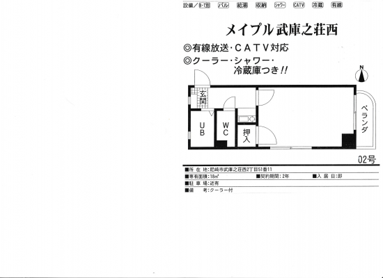 室内全面改装しました。