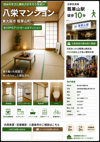 広くて使いやすいお部屋です。2人でのご入居大丈夫です。
