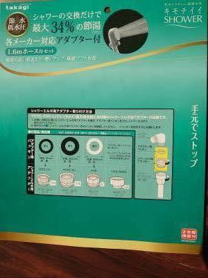 最大34%の節水です