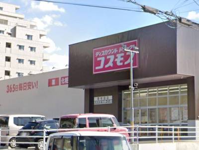 タイヨーやコスモスなど、スーパーやドラッグストアも近いです。