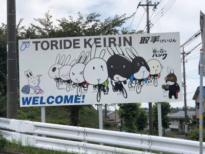 競輪場2.1Ｋm