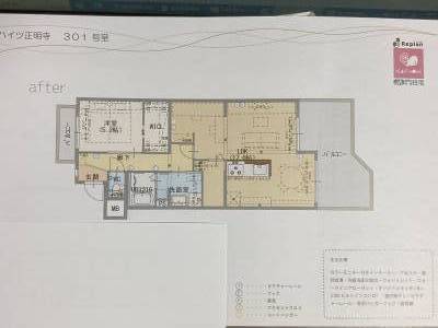 リノベーション後