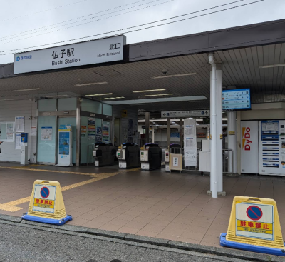 最寄りの西武池袋線「仏子」駅（徒歩8分）