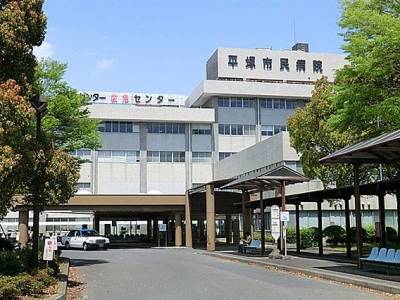 平塚市民病院