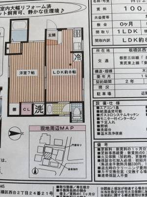 広めの1LDK  二人暮らし可能
