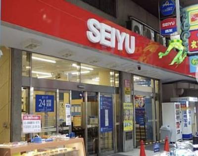 スーパーSEIYU 徒歩4分