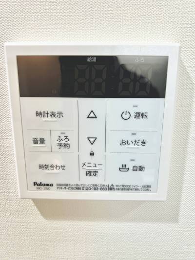 キッチン横のリモコンでお風呂の湯沸かしラクラク♪