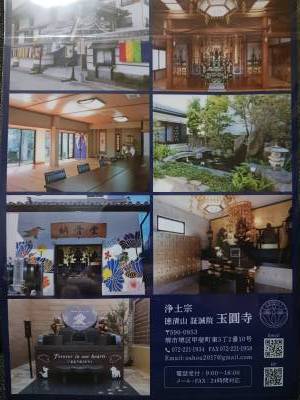 このお寺の住職に来ていただき、供養いたします。