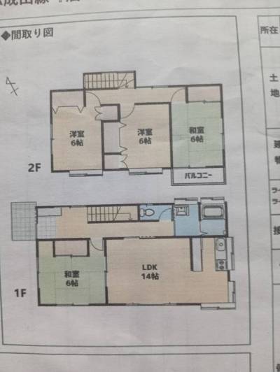 建物間取り図