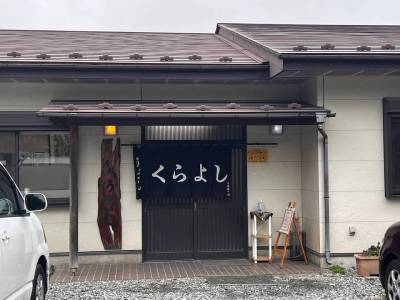 吉田うどんの人気店「くらよし」