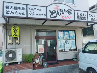 物件から３００ｍの十一屋の交差点には飲食店があります
