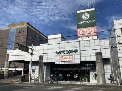 しずてつストア草薙店徒歩7分♪