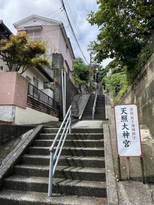 神社へと続く階段の途中（36段程度）にあるパワースポット物件