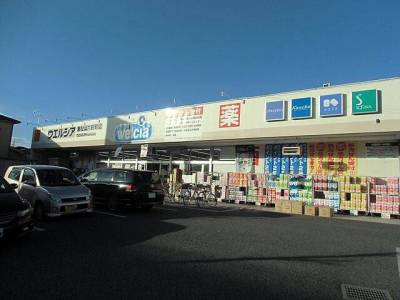 【ドラックストア】ウエルシア東松山六軒町店まで102ｍ