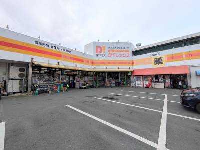 ダイレックス久留米店
徒歩１１分