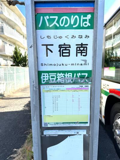 近隣３箇所バス停あります。こちらはマンション目の前のバス停。