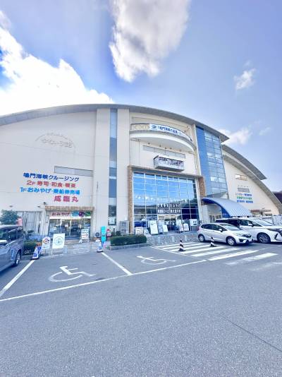 物件から車で１分、徒歩10分の道の駅