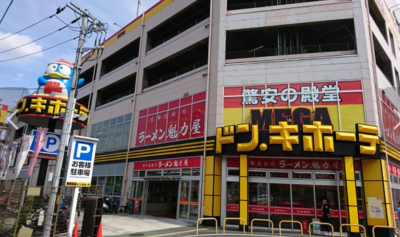 MEGAドンキホーテまで徒歩11分。
