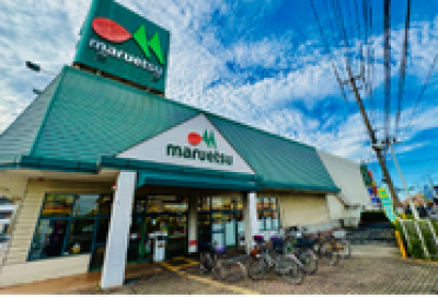 深夜営業のマルエツ徒歩9分。クリーニング店と100均併設あり