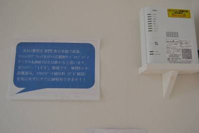 フリーWIFI