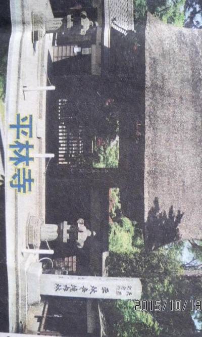 平林寺古刹