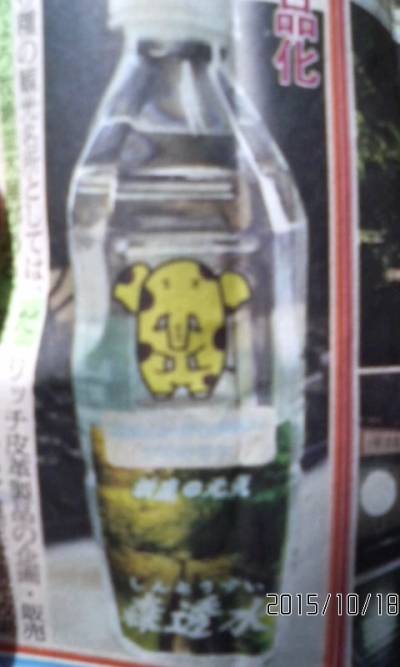 森透水（しんとうすい）