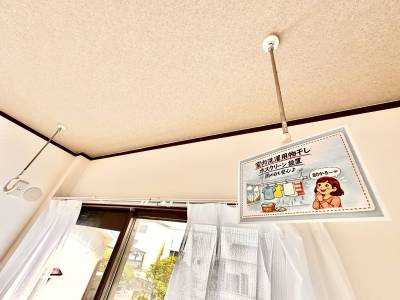 室内用物干し　ホスクリーン設置で雨の日も安心♪