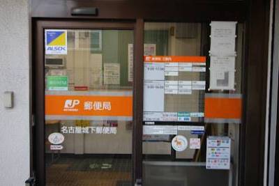 郵便局などの生活利便施設も近所