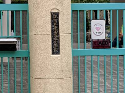 東三国が丘小学校まで徒歩２分、長尾中学の校区です。