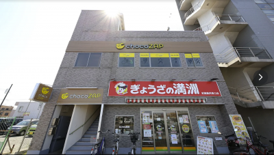 大人気！チョコザップ&amp;ぎょうざの満州　武蔵藤沢駅1分！