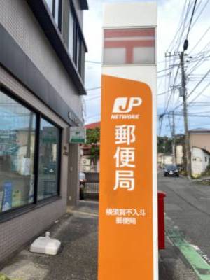 郵便局まで徒歩２分