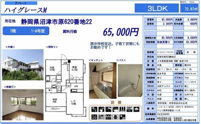 地域最大DK！広めの２DKにフルリノベーション！