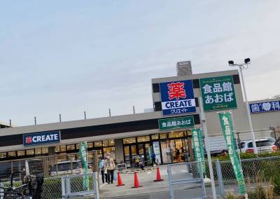 食品館あおば本牧店まで420m