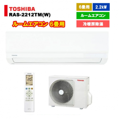 新品 TOSHIBA製冷暖房
エアコン！