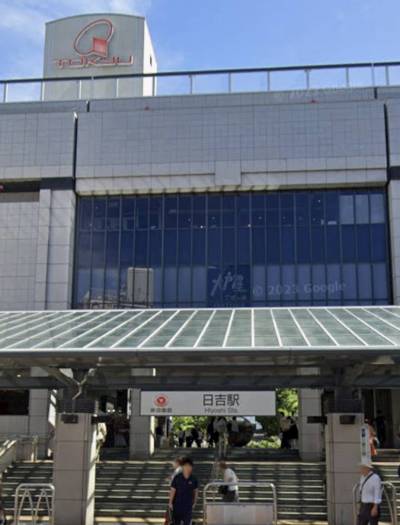 日吉駅まで平坦8分です！