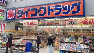 ダイコクドラッグ徒歩2分